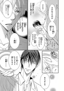 Page 34 of Kaikan Metamorphose ~ Amai Kusuri de Seitenka!? 1-2 - preview thumbnail