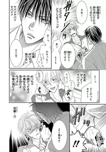Page 37 of Kaikan Metamorphose ~ Amai Kusuri de Seitenka!? 1-2 - preview thumbnail