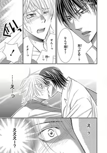 Page 38 of Kaikan Metamorphose ~ Amai Kusuri de Seitenka!? 1-2 - preview thumbnail