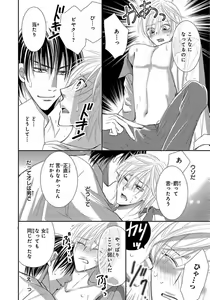 Page 41 of Kaikan Metamorphose ~ Amai Kusuri de Seitenka!? 1-2 - preview thumbnail