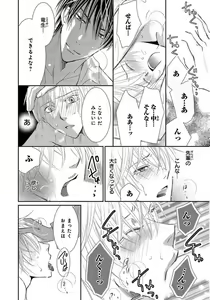 Page 43 of Kaikan Metamorphose ~ Amai Kusuri de Seitenka!? 1-2 - preview thumbnail