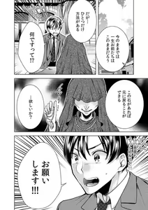 Page 104 of Onna no Karada ni Natta Ore wa Danshikou no Shuugaku Ryokou de, Classmate 30-nin + Tannin Zenin to Yarimashita. 1-6 - preview thumbnail