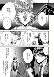 Page 105 of Onna no Karada ni Natta Ore wa Danshikou no Shuugaku Ryokou de, Classmate 30-nin + Tannin Zenin to Yarimashita. 1-6 - preview thumbnail