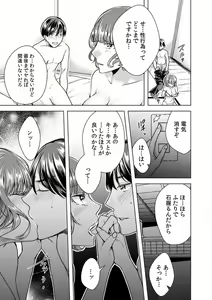 Page 107 of Onna no Karada ni Natta Ore wa Danshikou no Shuugaku Ryokou de, Classmate 30-nin + Tannin Zenin to Yarimashita. 1-6 - preview thumbnail