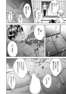 Page 116 of Onna no Karada ni Natta Ore wa Danshikou no Shuugaku Ryokou de, Classmate 30-nin + Tannin Zenin to Yarimashita. 1-6 - preview thumbnail