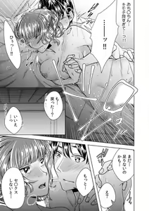 Page 119 of Onna no Karada ni Natta Ore wa Danshikou no Shuugaku Ryokou de, Classmate 30-nin + Tannin Zenin to Yarimashita. 1-6 - preview thumbnail