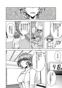 Page 126 of Onna no Karada ni Natta Ore wa Danshikou no Shuugaku Ryokou de, Classmate 30-nin + Tannin Zenin to Yarimashita. 1-6 - preview thumbnail