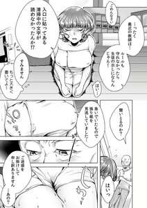 Page 128 of Onna no Karada ni Natta Ore wa Danshikou no Shuugaku Ryokou de, Classmate 30-nin + Tannin Zenin to Yarimashita. 1-6 - preview thumbnail