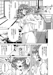 Page 146 of Onna no Karada ni Natta Ore wa Danshikou no Shuugaku Ryokou de, Classmate 30-nin + Tannin Zenin to Yarimashita. 1-6 - preview thumbnail