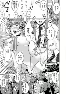 Page 157 of Onna no Karada ni Natta Ore wa Danshikou no Shuugaku Ryokou de, Classmate 30-nin + Tannin Zenin to Yarimashita. 1-6 - preview thumbnail