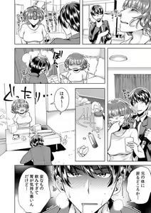 Page 168 of Onna no Karada ni Natta Ore wa Danshikou no Shuugaku Ryokou de, Classmate 30-nin + Tannin Zenin to Yarimashita. 1-6 - preview thumbnail
