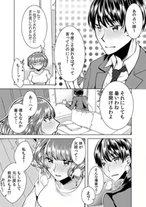 Page 169 of Onna no Karada ni Natta Ore wa Danshikou no Shuugaku Ryokou de, Classmate 30-nin + Tannin Zenin to Yarimashita. 1-6 - preview thumbnail