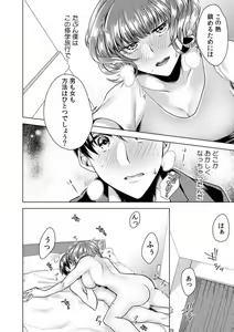 Page 174 of Onna no Karada ni Natta Ore wa Danshikou no Shuugaku Ryokou de, Classmate 30-nin + Tannin Zenin to Yarimashita. 1-6 - preview thumbnail