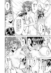 Page 178 of Onna no Karada ni Natta Ore wa Danshikou no Shuugaku Ryokou de, Classmate 30-nin + Tannin Zenin to Yarimashita. 1-6 - preview thumbnail