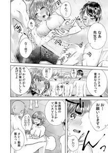 Page 25 of Onna no Karada ni Natta Ore wa Danshikou no Shuugaku Ryokou de, Classmate 30-nin + Tannin Zenin to Yarimashita. 1-6 - preview thumbnail