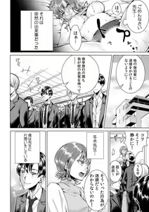 Page 3 of Onna no Karada ni Natta Ore wa Danshikou no Shuugaku Ryokou de, Classmate 30-nin + Tannin Zenin to Yarimashita. 1-6 - preview thumbnail
