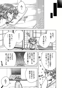 Page 51 of Onna no Karada ni Natta Ore wa Danshikou no Shuugaku Ryokou de, Classmate 30-nin + Tannin Zenin to Yarimashita. 1-6 - preview thumbnail