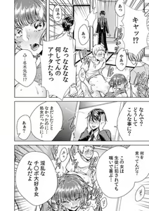 Page 56 of Onna no Karada ni Natta Ore wa Danshikou no Shuugaku Ryokou de, Classmate 30-nin + Tannin Zenin to Yarimashita. 1-6 - preview thumbnail