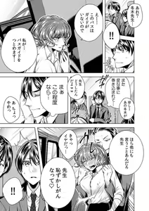 Page 74 of Onna no Karada ni Natta Ore wa Danshikou no Shuugaku Ryokou de, Classmate 30-nin + Tannin Zenin to Yarimashita. 1-6 - preview thumbnail