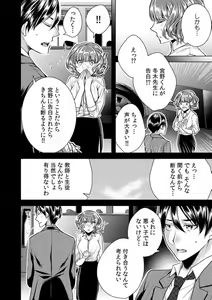 Page 85 of Onna no Karada ni Natta Ore wa Danshikou no Shuugaku Ryokou de, Classmate 30-nin + Tannin Zenin to Yarimashita. 1-6 - preview thumbnail