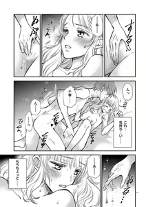 Page 12 of Nyota Kare! ~Itsumo no 2-bai Ikasareru Yoru~ 1-3 - preview thumbnail
