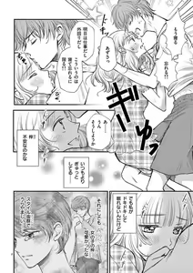 Page 28 of Nyota Kare! ~Itsumo no 2-bai Ikasareru Yoru~ 1-3 - preview thumbnail