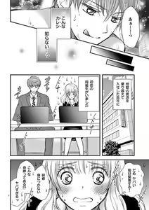 Page 3 of Nyota Kare! ~Itsumo no 2-bai Ikasareru Yoru~ 1-3 - preview thumbnail