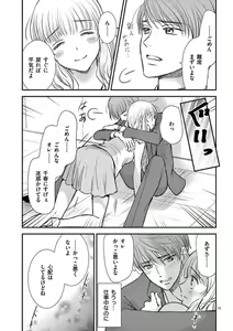 Page 39 of Nyota Kare! ~Itsumo no 2-bai Ikasareru Yoru~ 1-3 - preview thumbnail