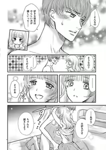Page 55 of Nyota Kare! ~Itsumo no 2-bai Ikasareru Yoru~ 1-3 - preview thumbnail