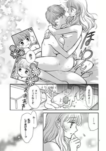 Page 58 of Nyota Kare! ~Itsumo no 2-bai Ikasareru Yoru~ 1-3 - preview thumbnail