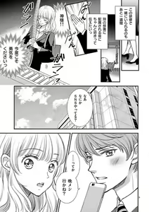 Page 6 of Nyota Kare! ~Itsumo no 2-bai Ikasareru Yoru~ 1-3 - preview thumbnail