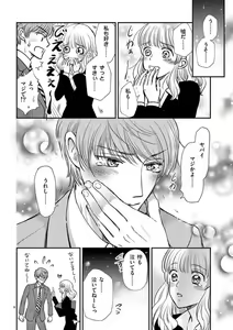 Page 9 of Nyota Kare! ~Itsumo no 2-bai Ikasareru Yoru~ 1-3 - preview thumbnail