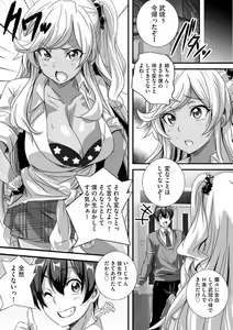 Page 25 of Bitch ni Natta Kuro Gal Nee-chan to Irekawari Seikatsu 1-3 - preview thumbnail