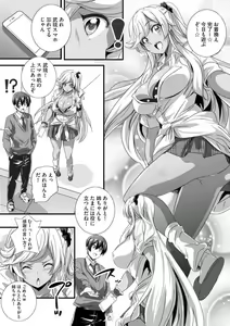 Page 6 of Bitch ni Natta Kuro Gal Nee-chan to Irekawari Seikatsu 1-3 - preview thumbnail
