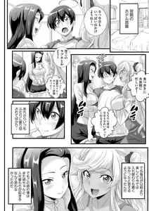 Page 87 of Bitch ni Natta Kuro Gal Nee-chan to Irekawari Seikatsu 1-3 - preview thumbnail