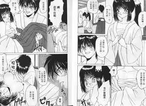 Page 7 of Cosplay Magician | 扮裝魔術師 - preview thumbnail