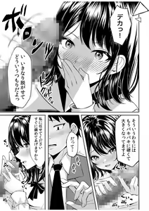 Page 64 of Gal Dakumi ~Iede Shojo to no Hamemakuri Dousei Sex~ 1-5 - preview thumbnail