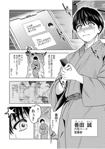 Page 127 of Gouin ni Sareru no ga Sukinan desu yo ne...? ~Otto Yori Sugoi Furin Piston de Icchau Onna Joushi!~ "18 Kin" 1-6 - preview thumbnail