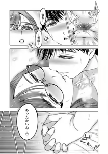 Page 149 of Gouin ni Sareru no ga Sukinan desu yo ne...? ~Otto Yori Sugoi Furin Piston de Icchau Onna Joushi!~ "18 Kin" 1-6 - preview thumbnail