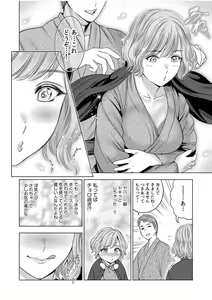Page 32 of Gouin ni Sareru no ga Sukinan desu yo ne...? ~Otto Yori Sugoi Furin Piston de Icchau Onna Joushi!~ "18 Kin" 1-6 - preview thumbnail