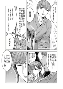 Page 6 of Gouin ni Sareru no ga Sukinan desu yo ne...? ~Otto Yori Sugoi Furin Piston de Icchau Onna Joushi!~ "18 Kin" 1-6 - preview thumbnail
