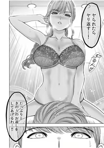 Page 86 of Gouin ni Sareru no ga Sukinan desu yo ne...? ~Otto Yori Sugoi Furin Piston de Icchau Onna Joushi!~ "18 Kin" 1-6 - preview thumbnail