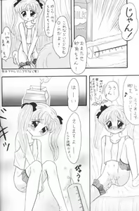 Page 19 of Kokumin No Omocha Shin Hatsubai! - preview thumbnail