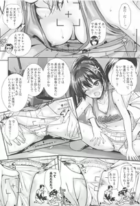Page 17 of Saten-san, Image Video o Toru Summer - preview thumbnail