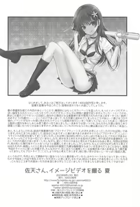 Page 41 of Saten-san, Image Video o Toru Summer - preview thumbnail