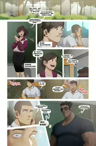 Page 55 of Kisho the Dog Salve - preview thumbnail