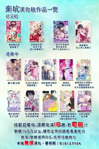 Page 32 of Adorufu Ouji no Kyoikutekishidou | 阿道夫王子的教育指導 - preview thumbnail