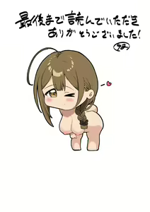 Page 30 of Chiyuki to Onsen de Paizuri Shimasho - preview thumbnail