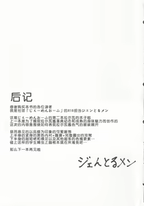 Page 16 of Oshiego no Larva ni Otosareru Hon - preview thumbnail