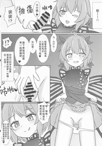 Page 9 of Oshiego no Larva ni Otosareru Hon - preview thumbnail